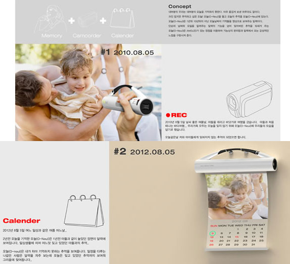 A camcorder with a rollable OLED panel